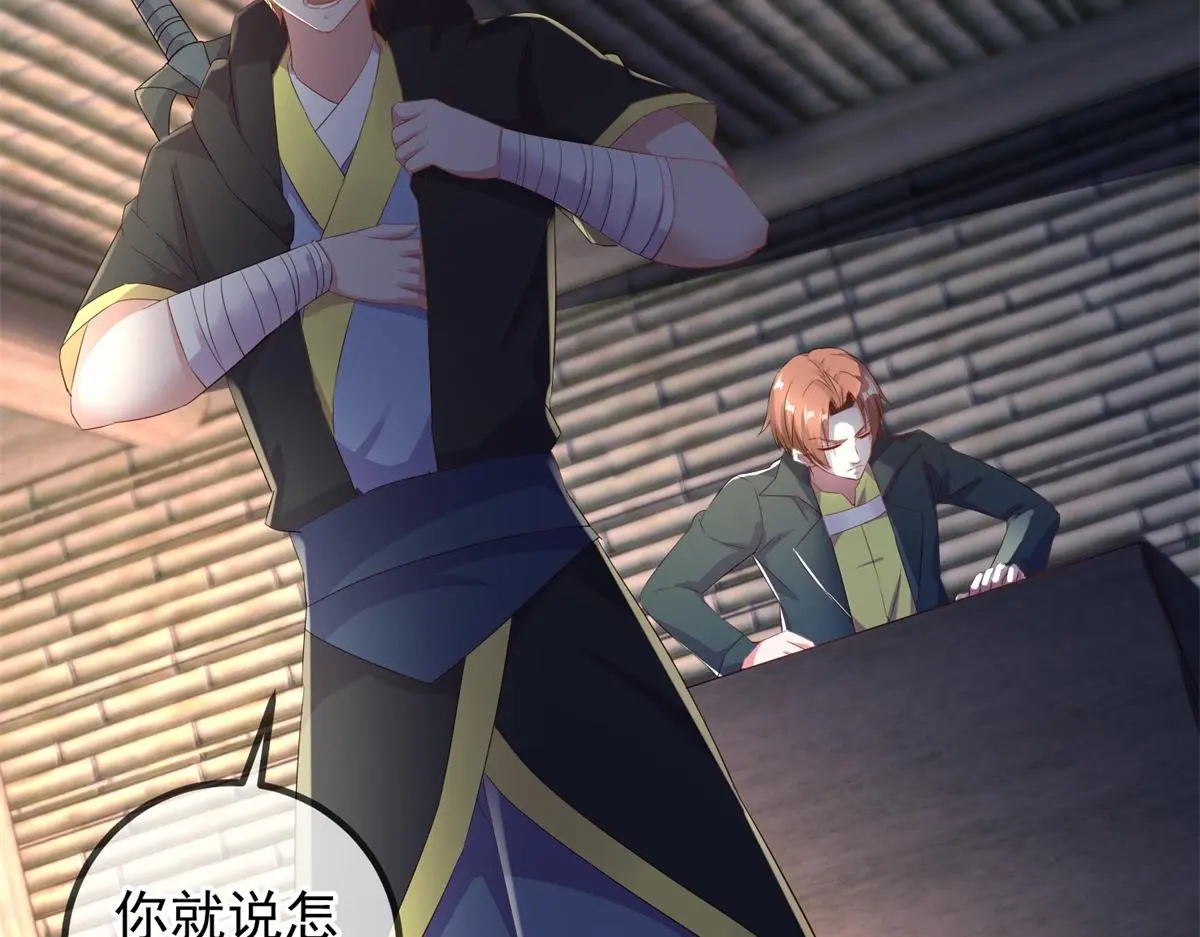 第278话 指环 第7页