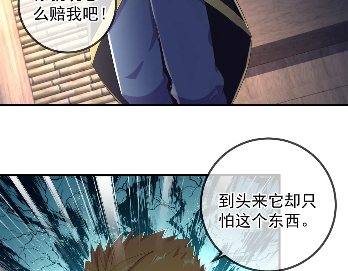 第278话 指环 第8页