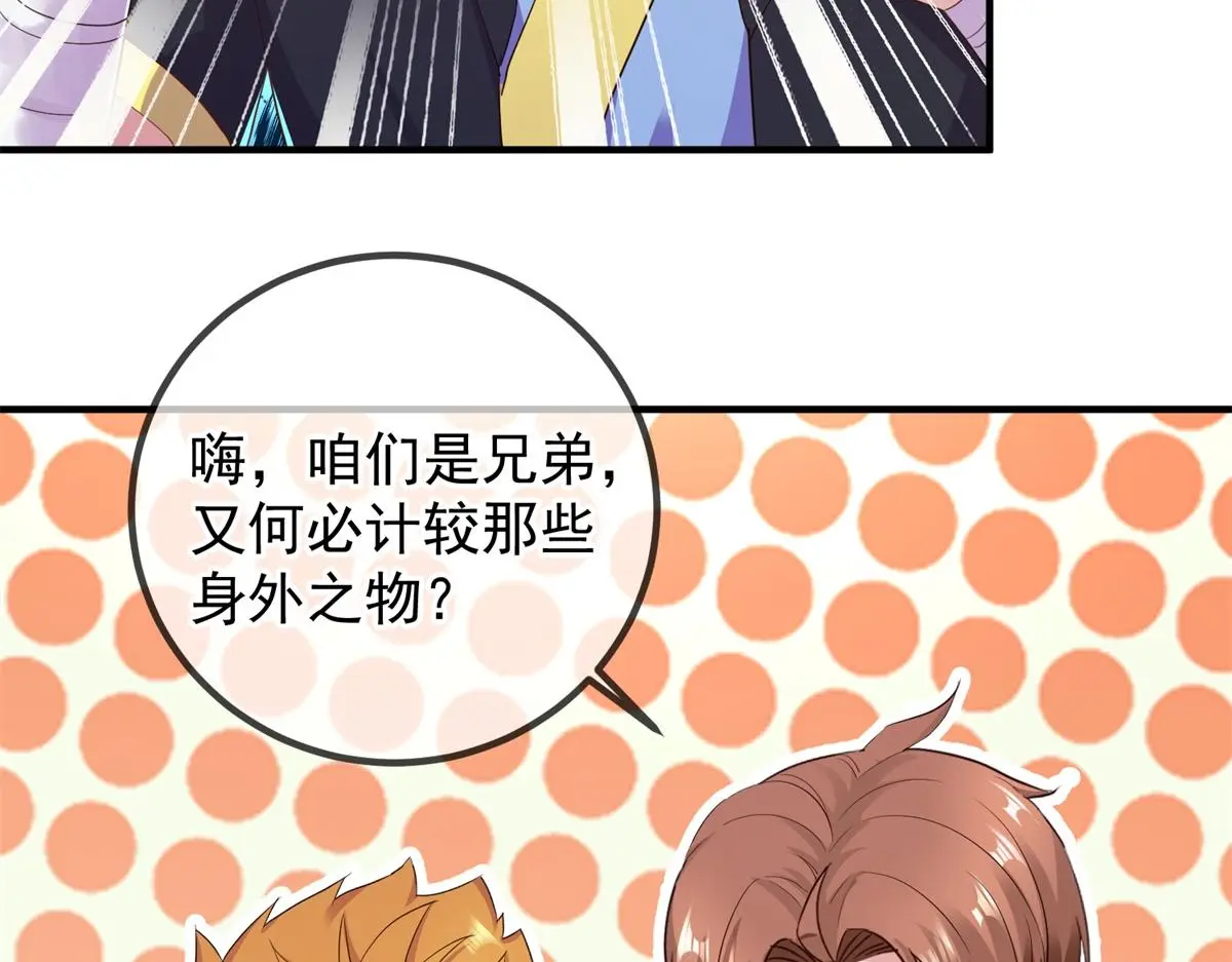 第278话 指环 第10页