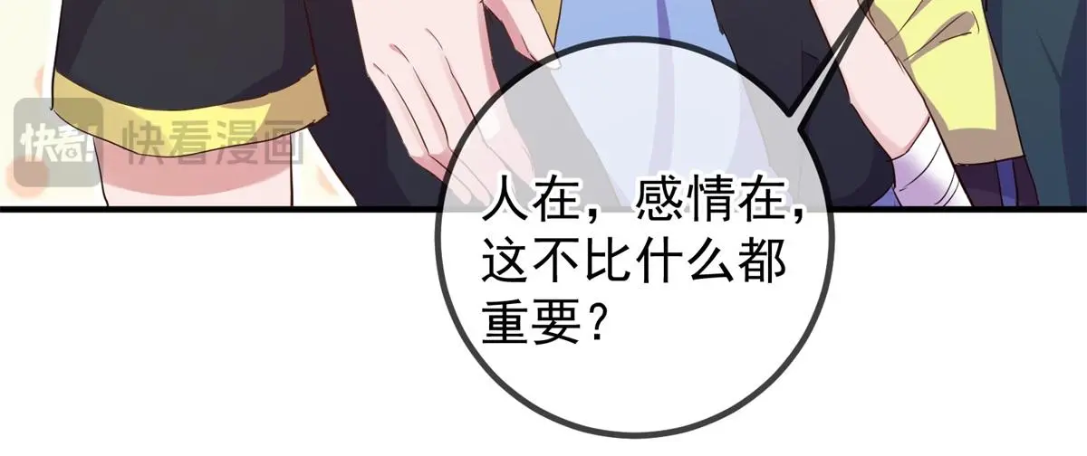第278话 指环 第12页