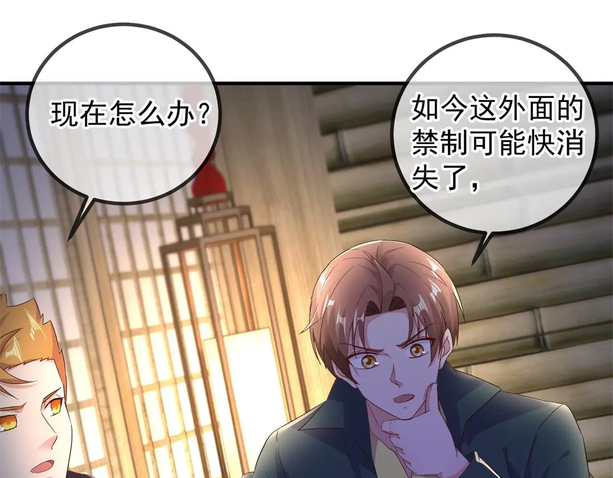 第278话 指环 第13页