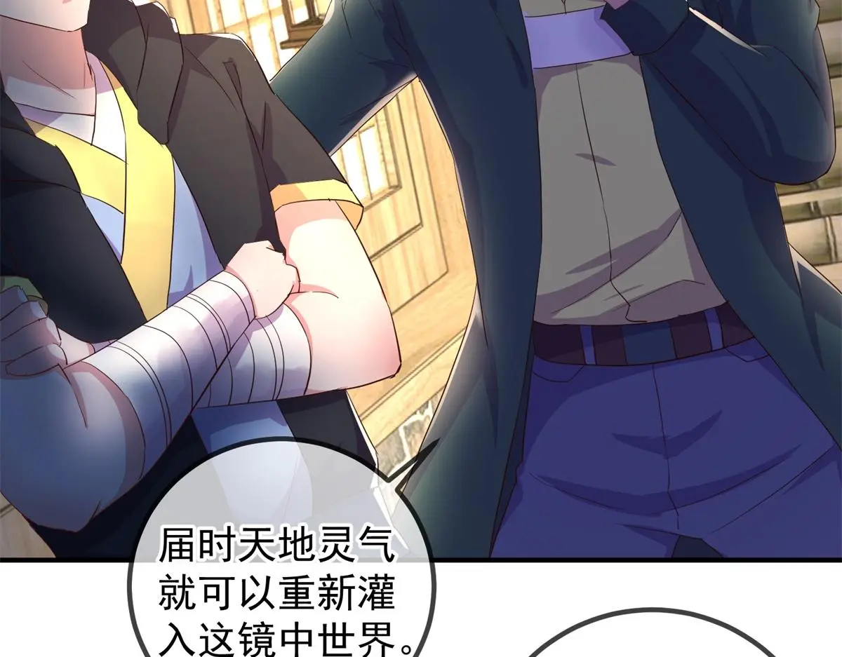 第278话 指环 第14页