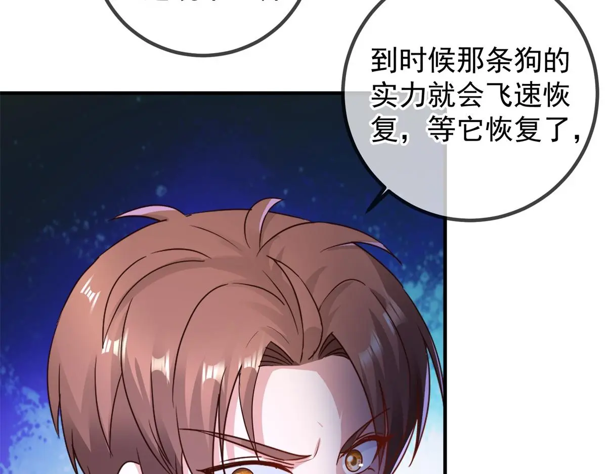 第278话 指环 第15页