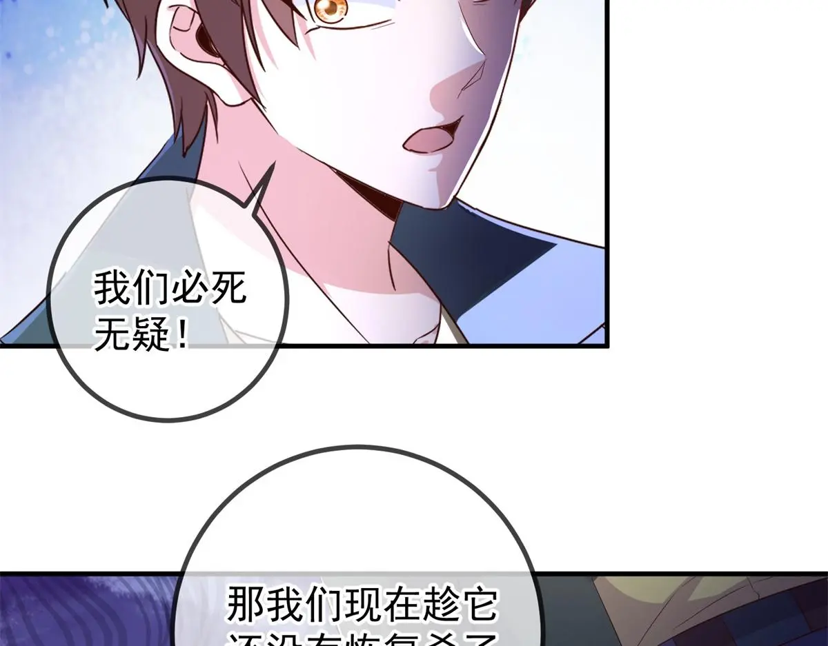 第278话 指环 第16页