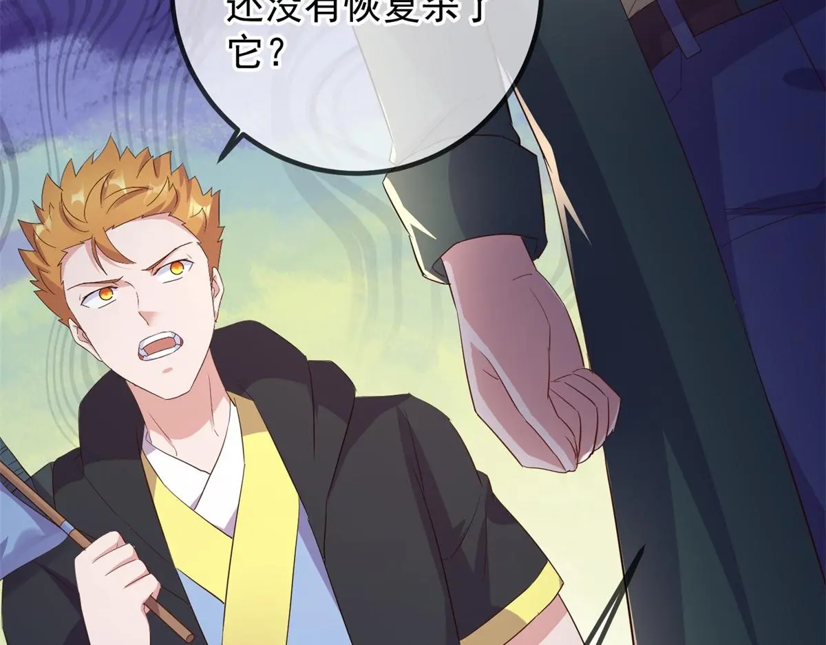 第278话 指环 第17页