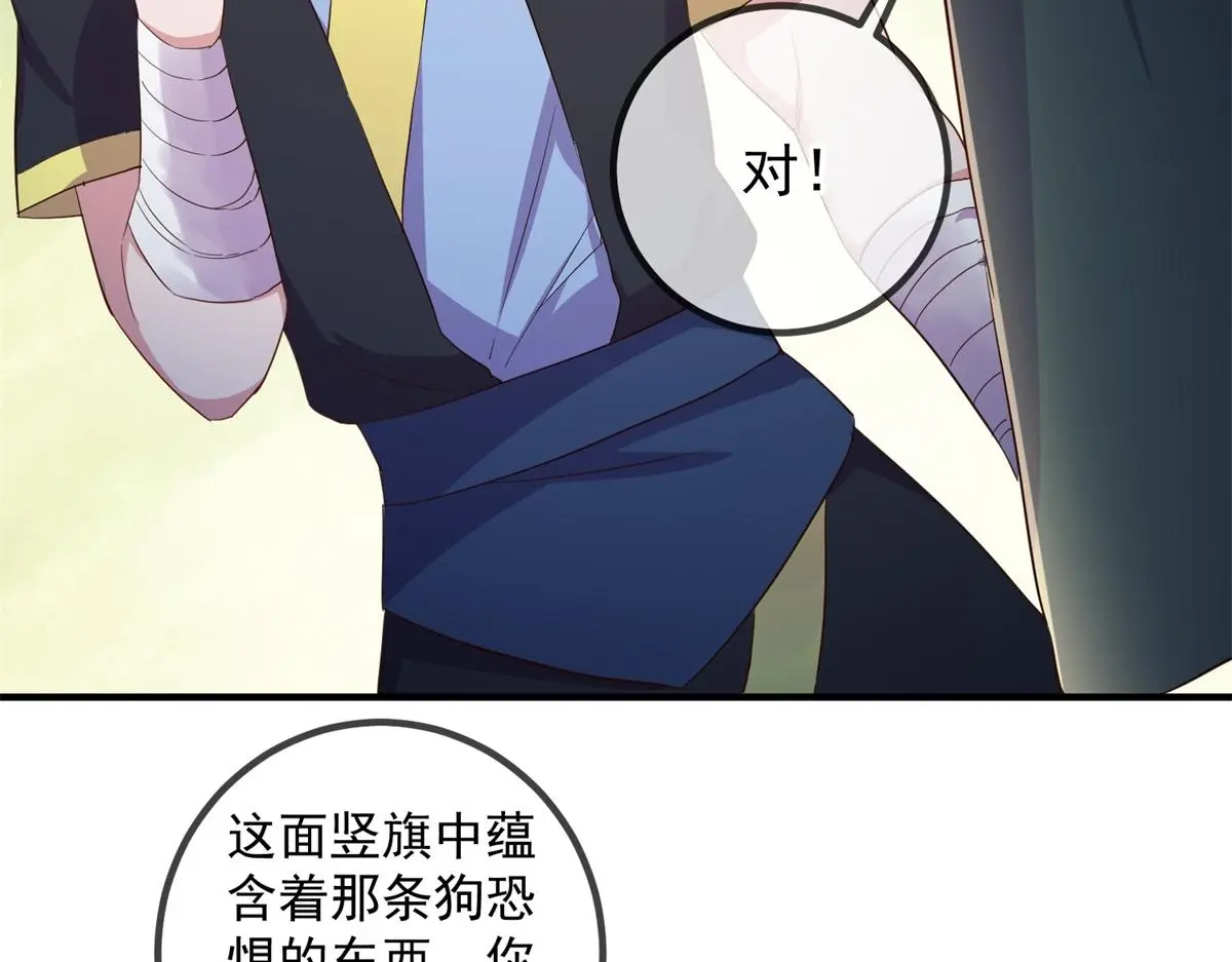 第278话 指环 第18页