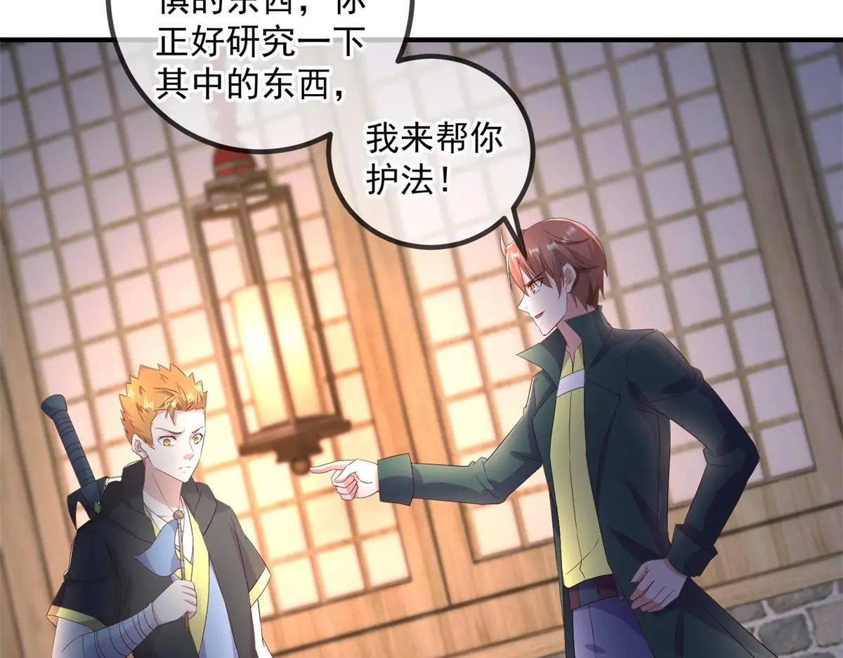 第278话 指环 第19页