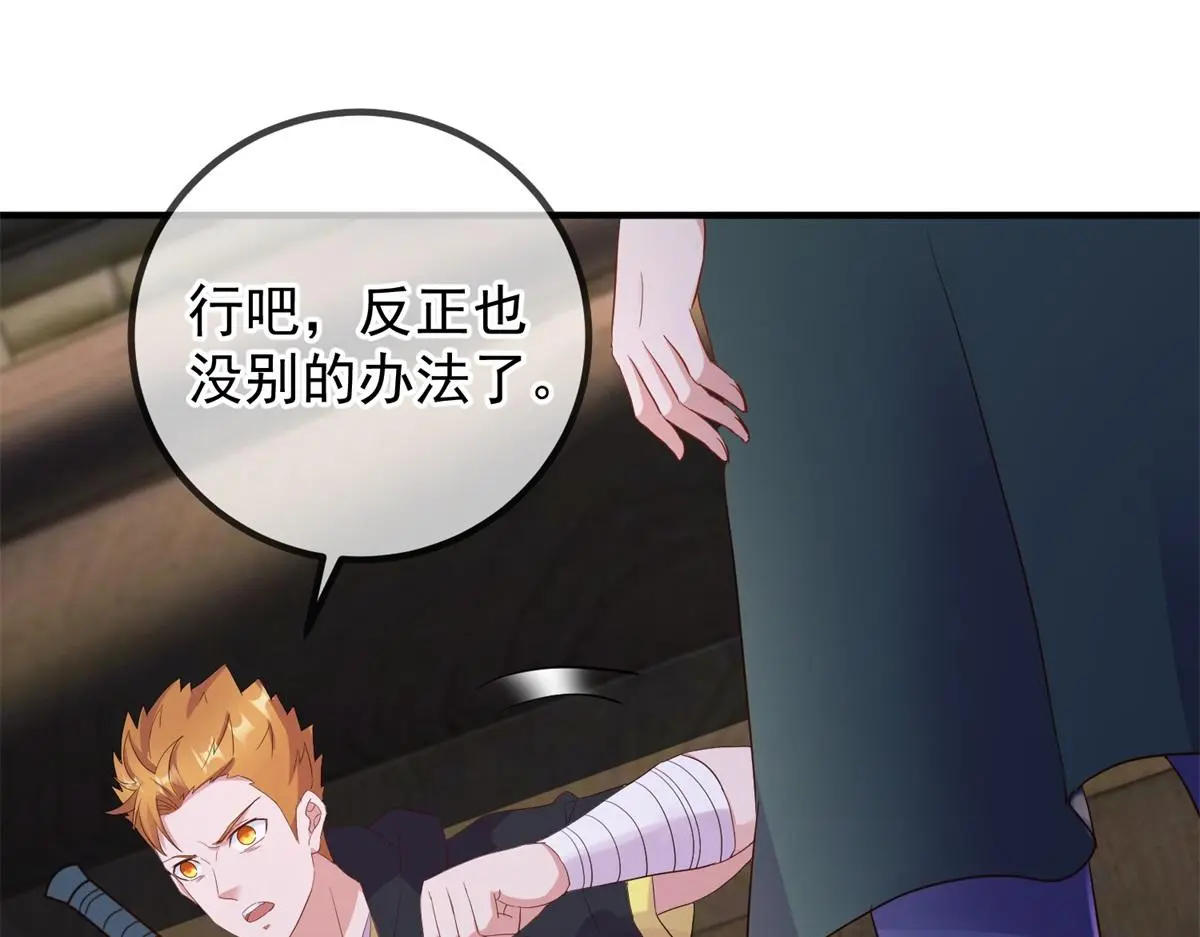 第278话 指环 第22页