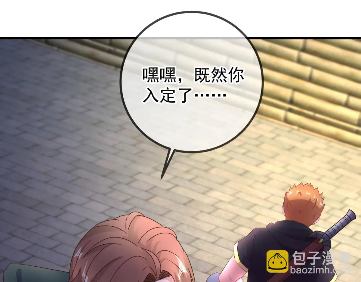 第278话 指环 第31页