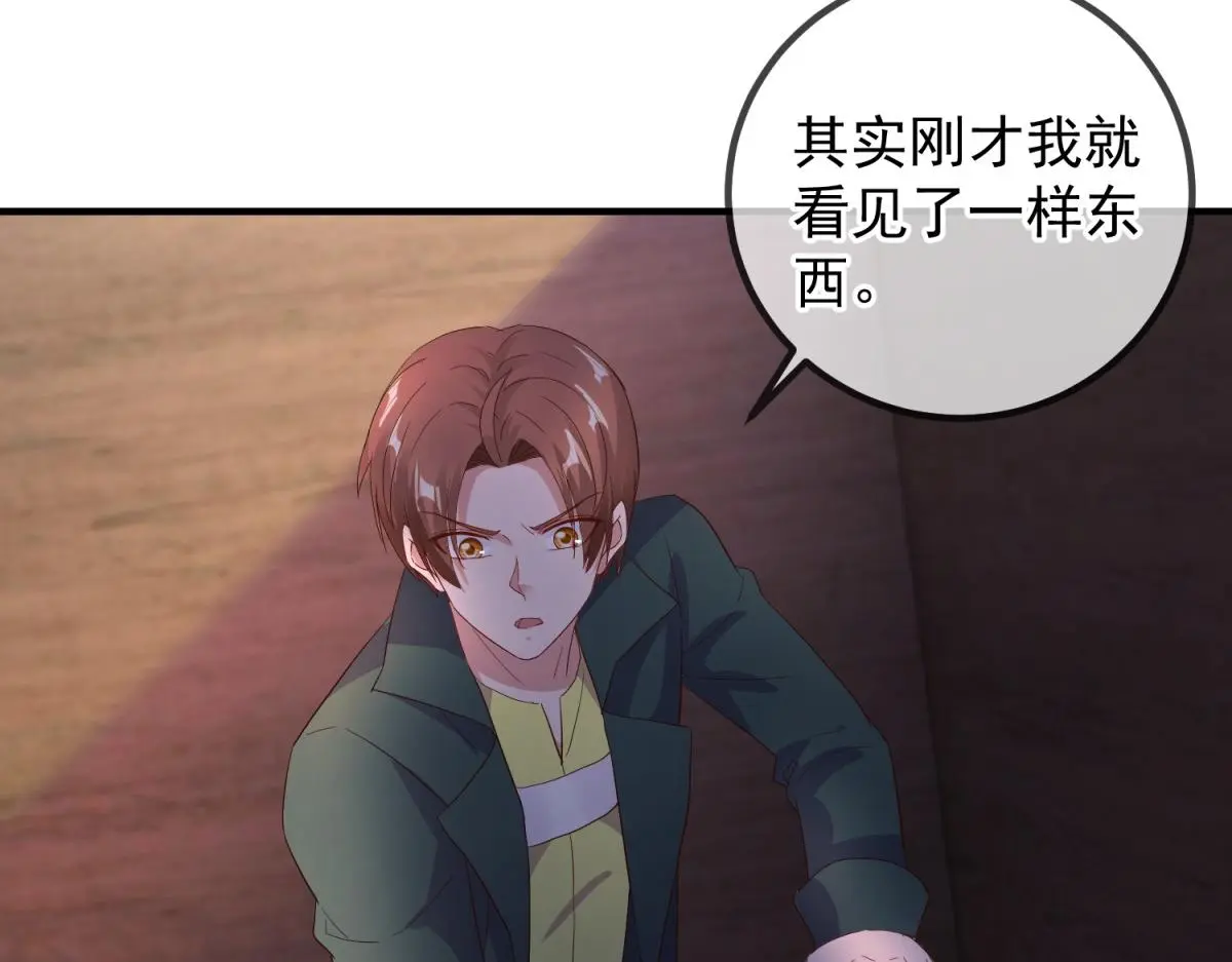 第278话 指环 第33页