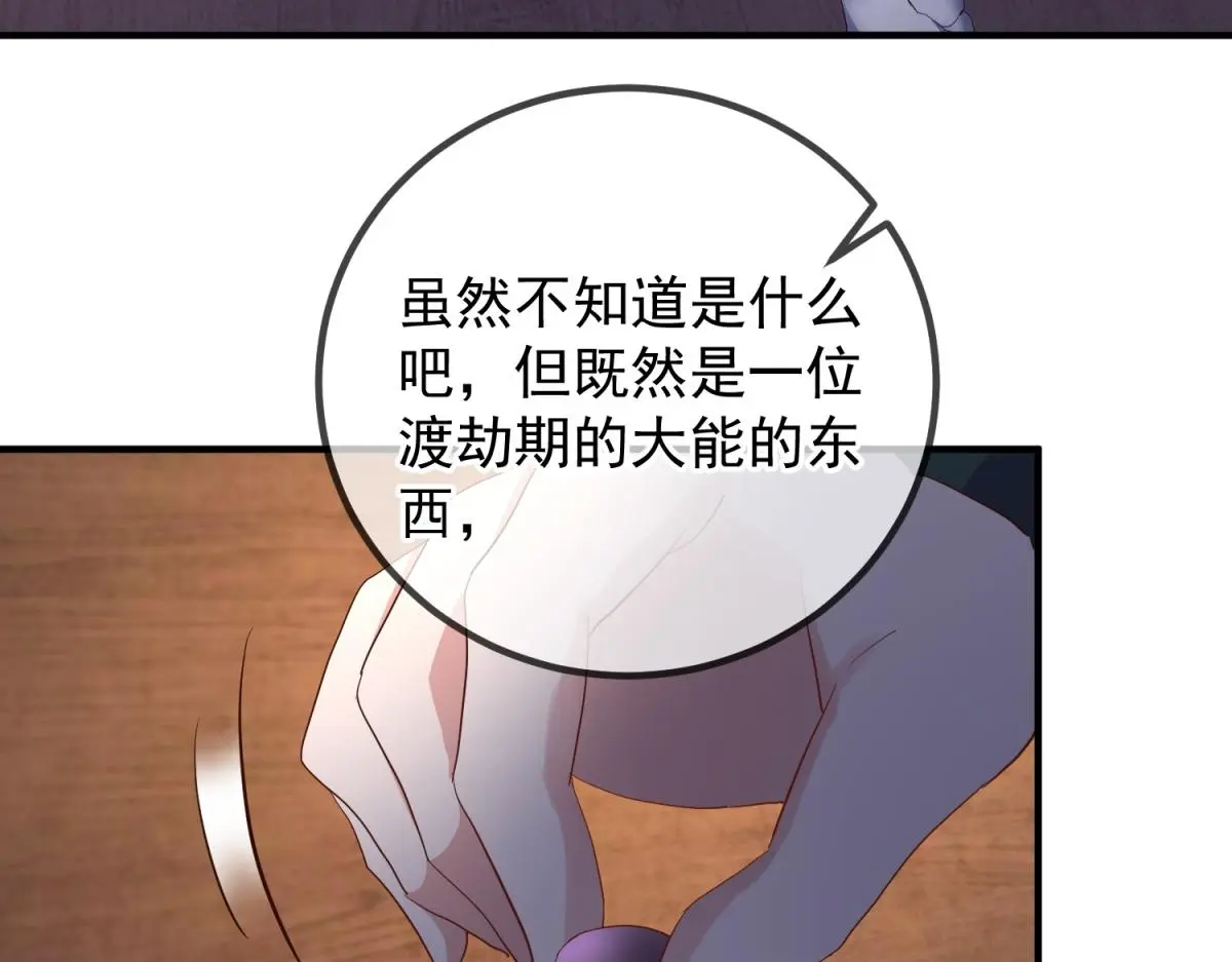 第278话 指环 第35页
