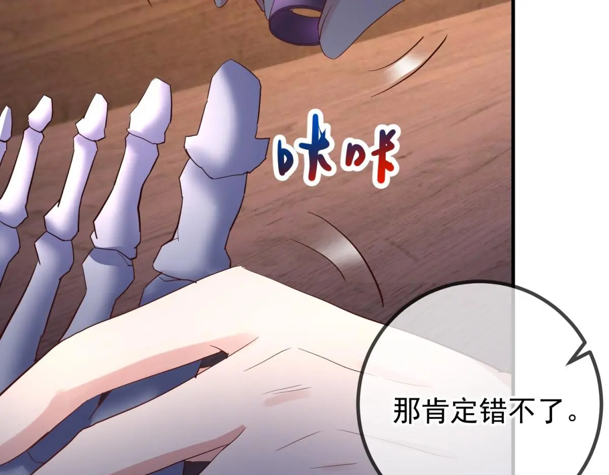 第278话 指环 第36页