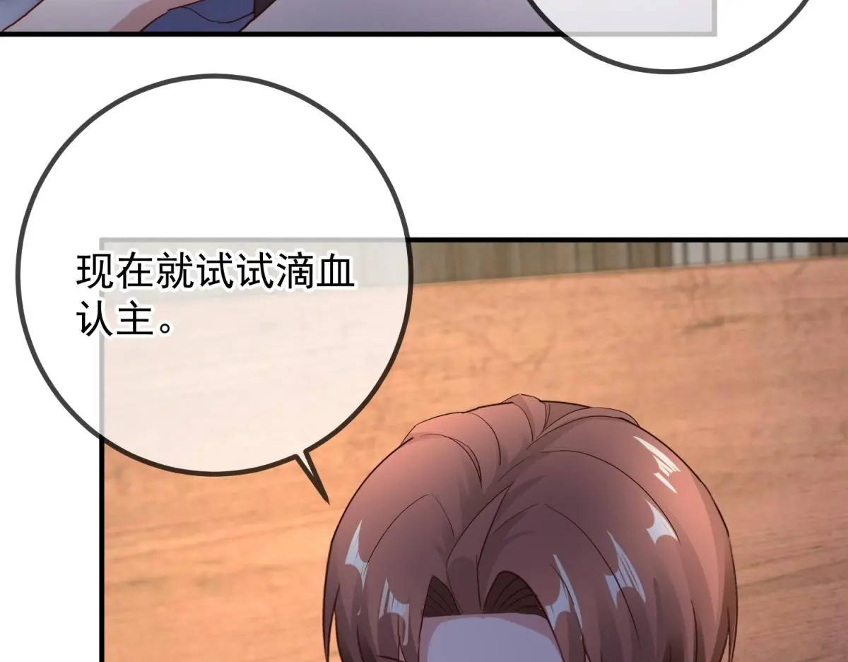 第278话 指环 第37页