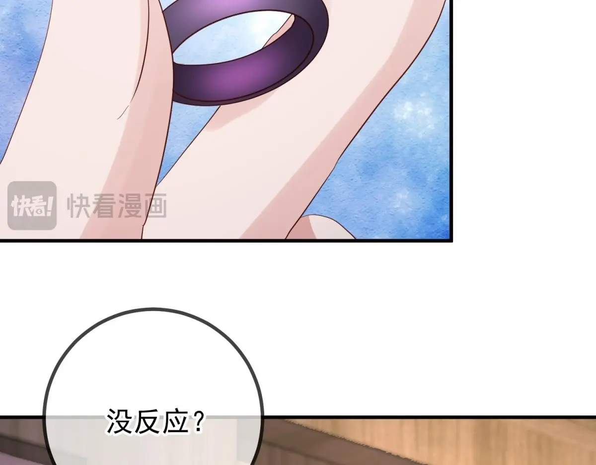 第278话 指环 第41页