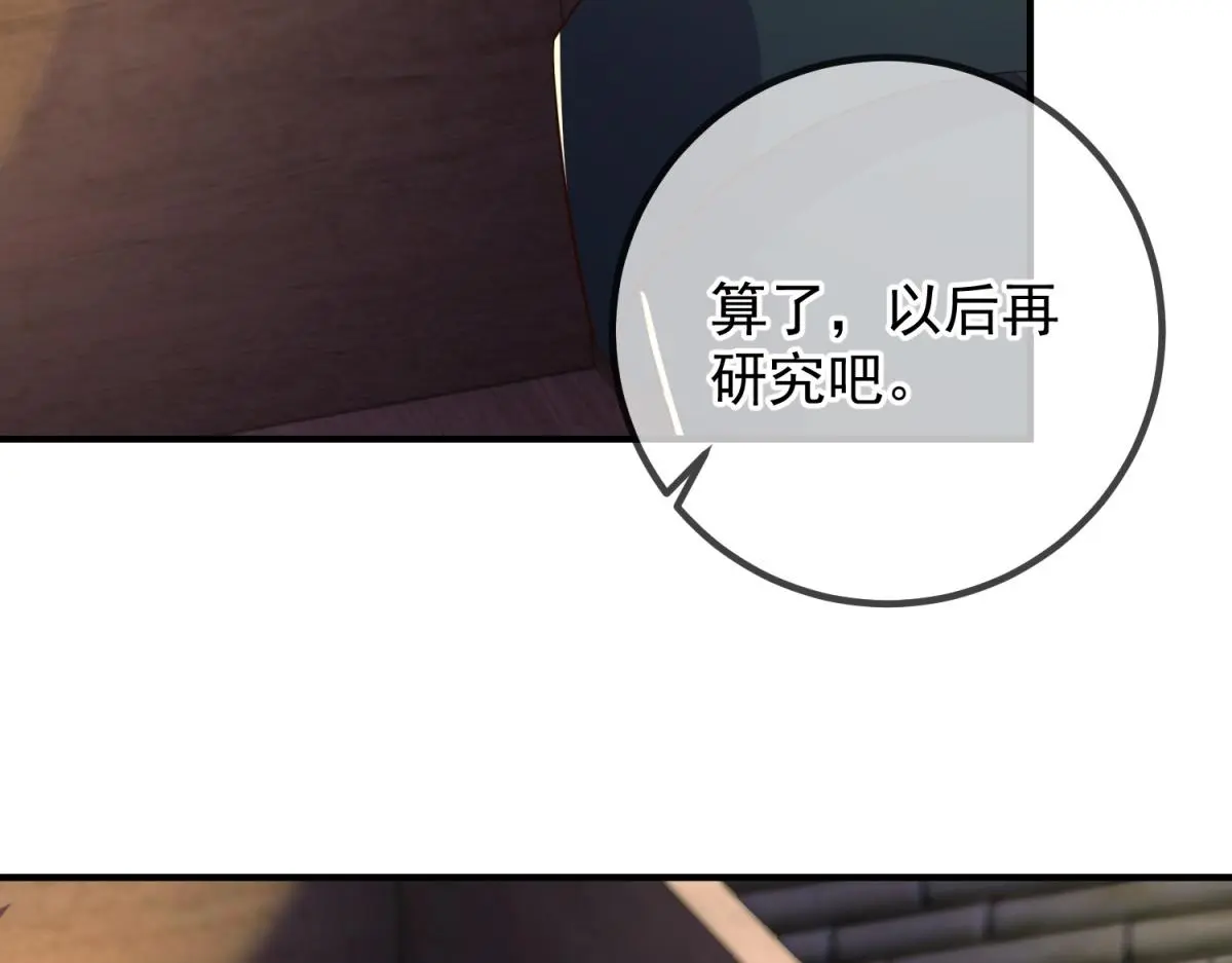 第278话 指环 第45页