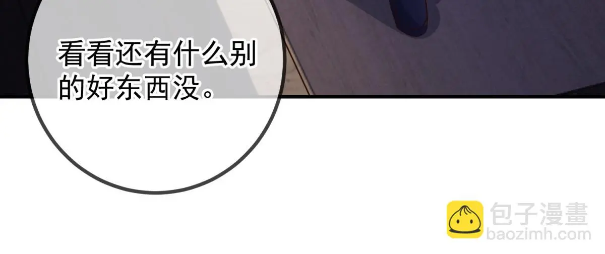 第278话 指环 第48页