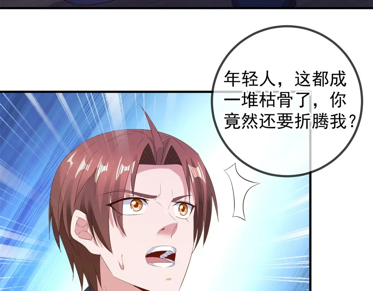 第278话 指环 第51页