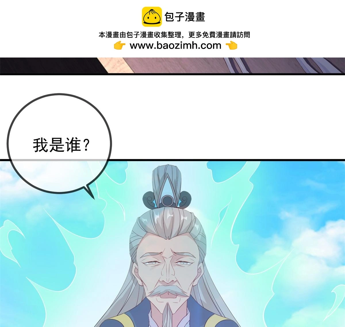 第278话 指环 第55页