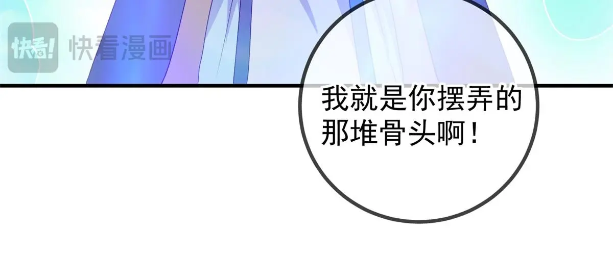 第278话 指环 第57页