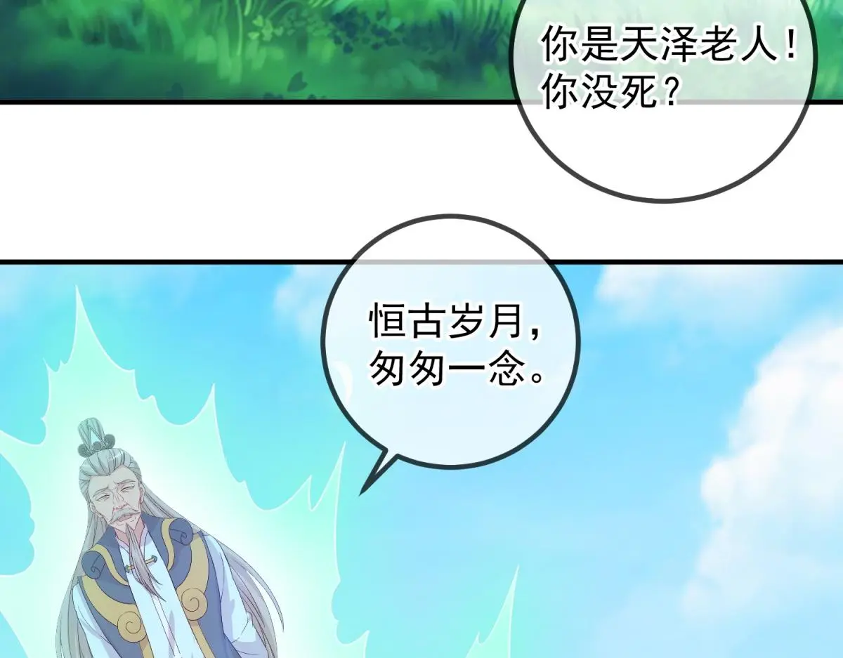 第278话 指环 第60页