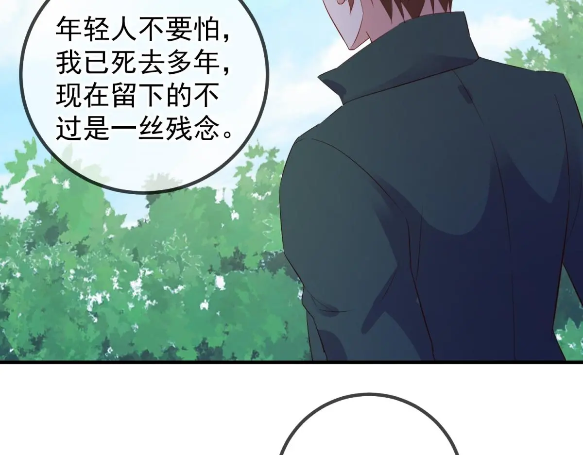第278话 指环 第62页