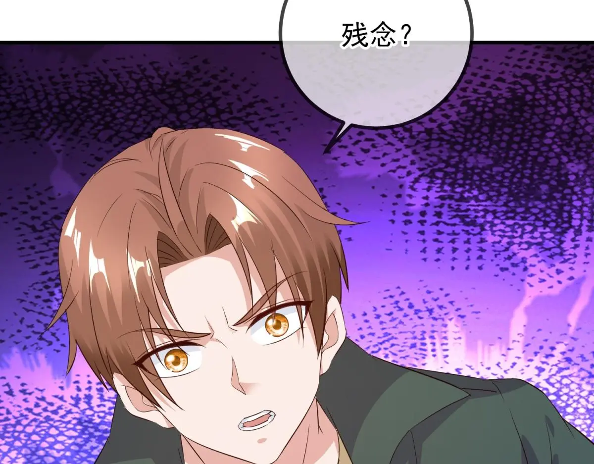 第278话 指环 第63页
