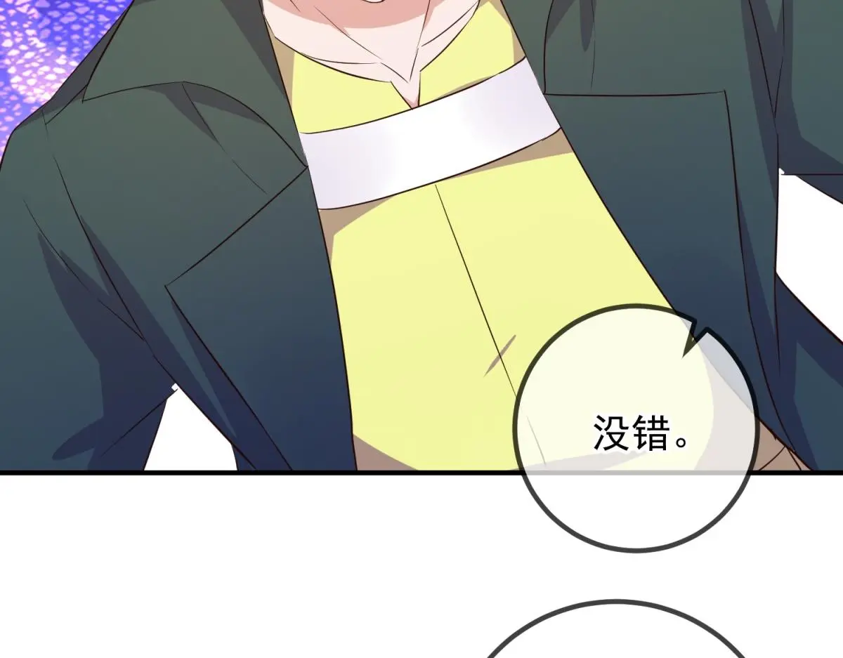 第278话 指环 第64页