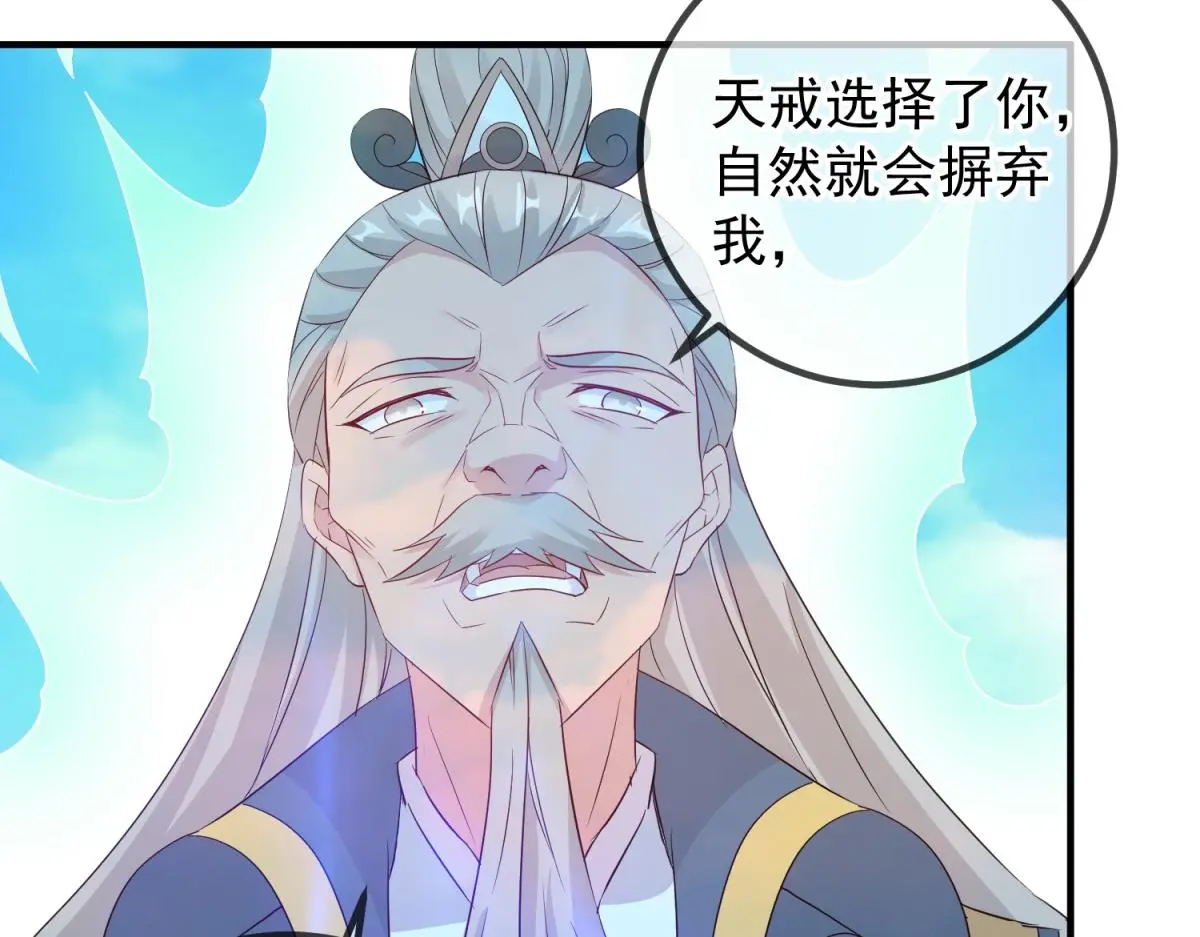第278话 指环 第65页