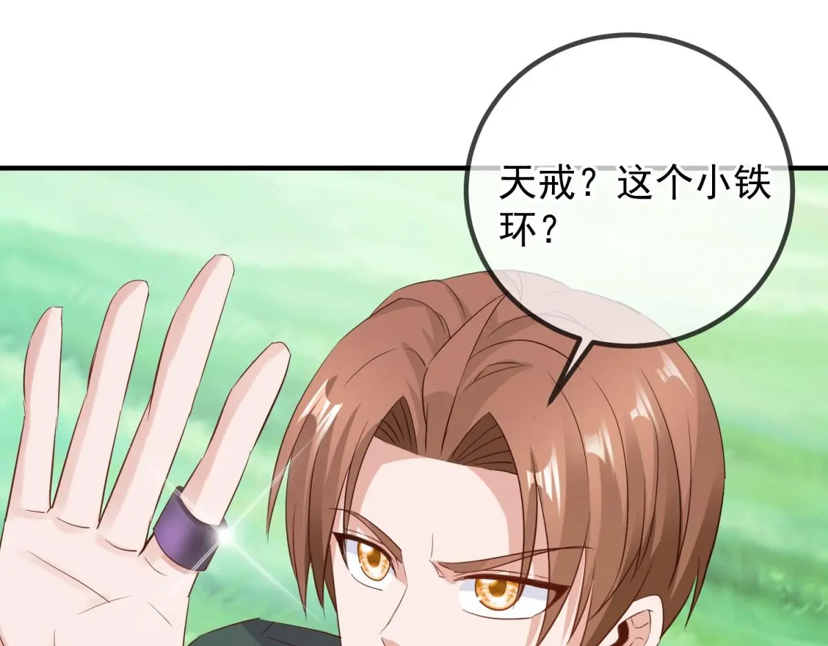 第278话 指环 第67页