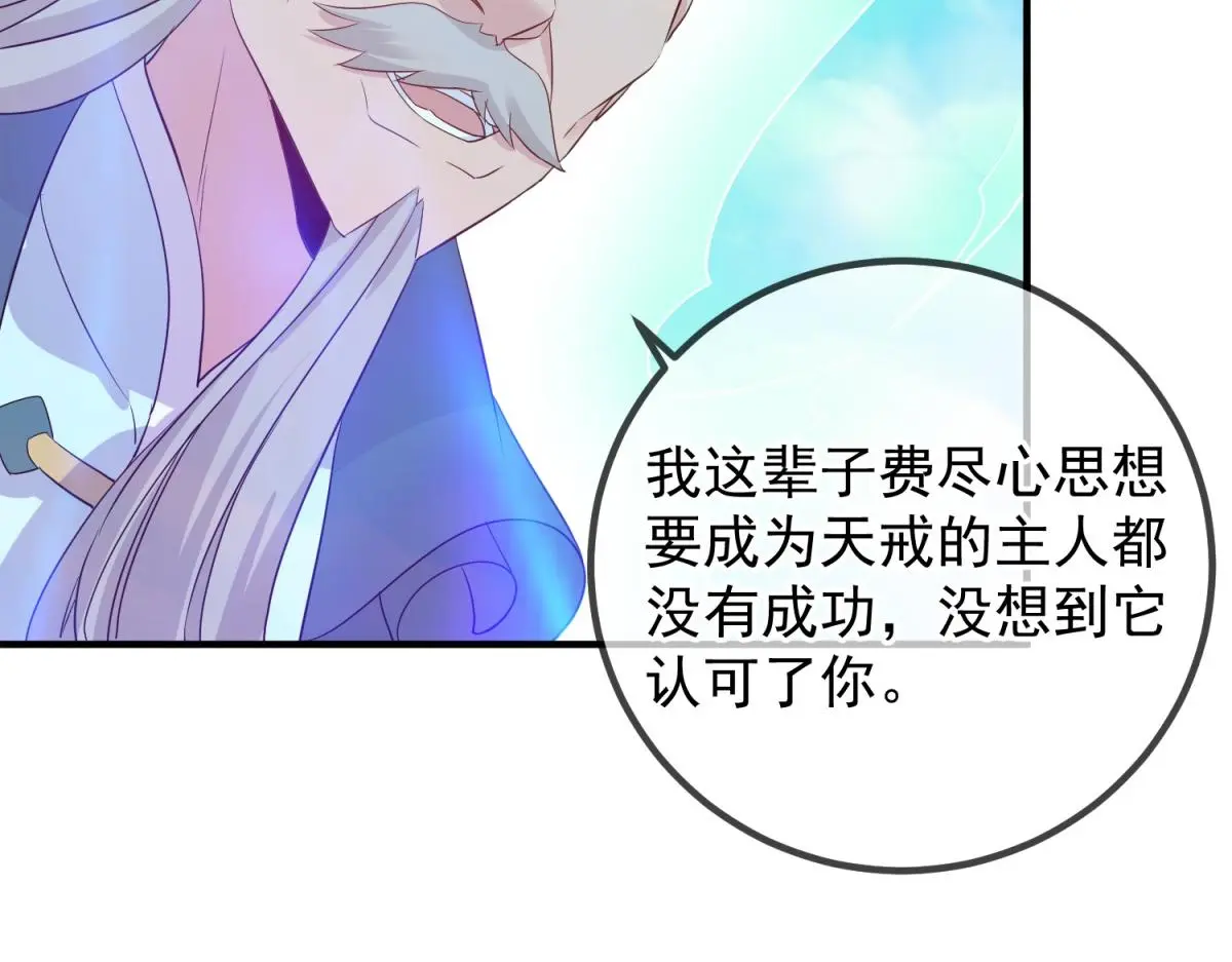 第278话 指环 第70页