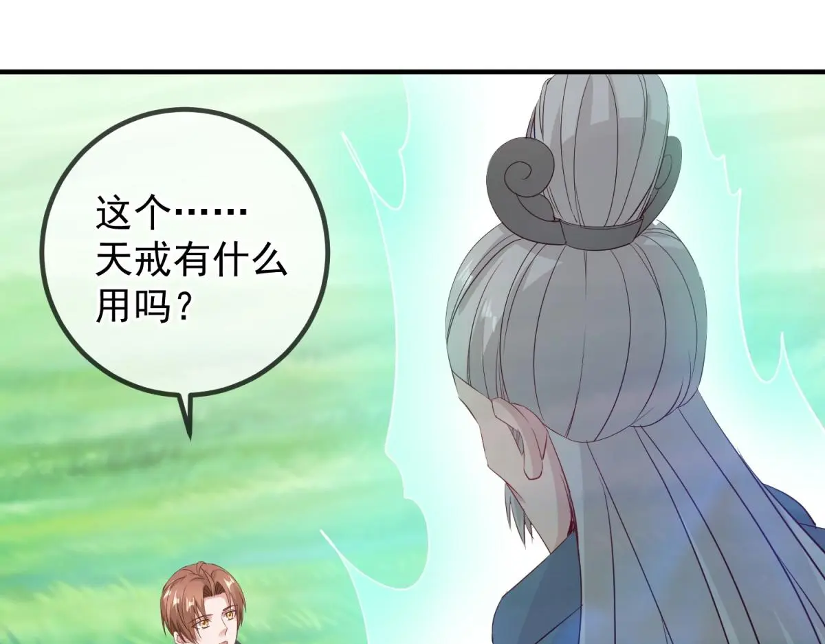 第278话 指环 第71页