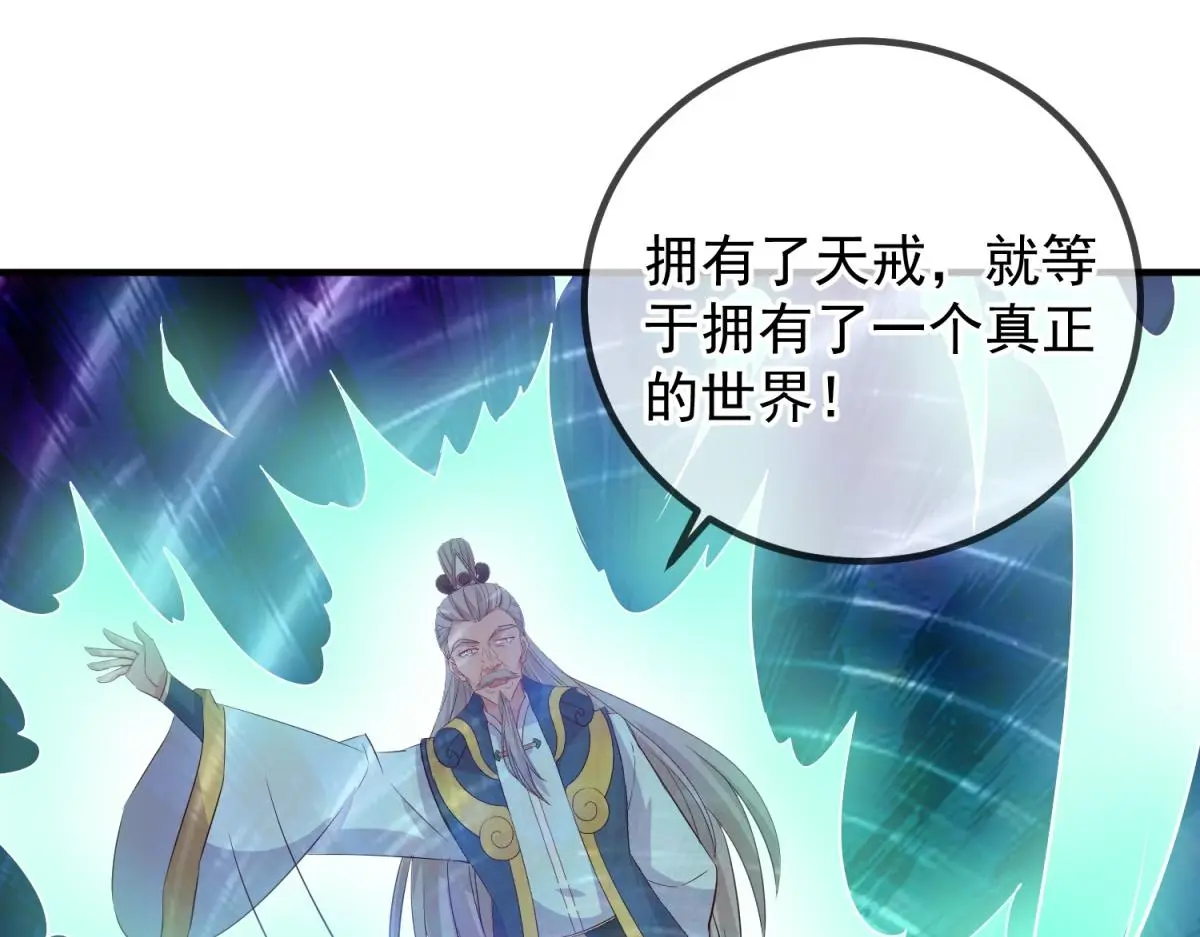 第278话 指环 第73页