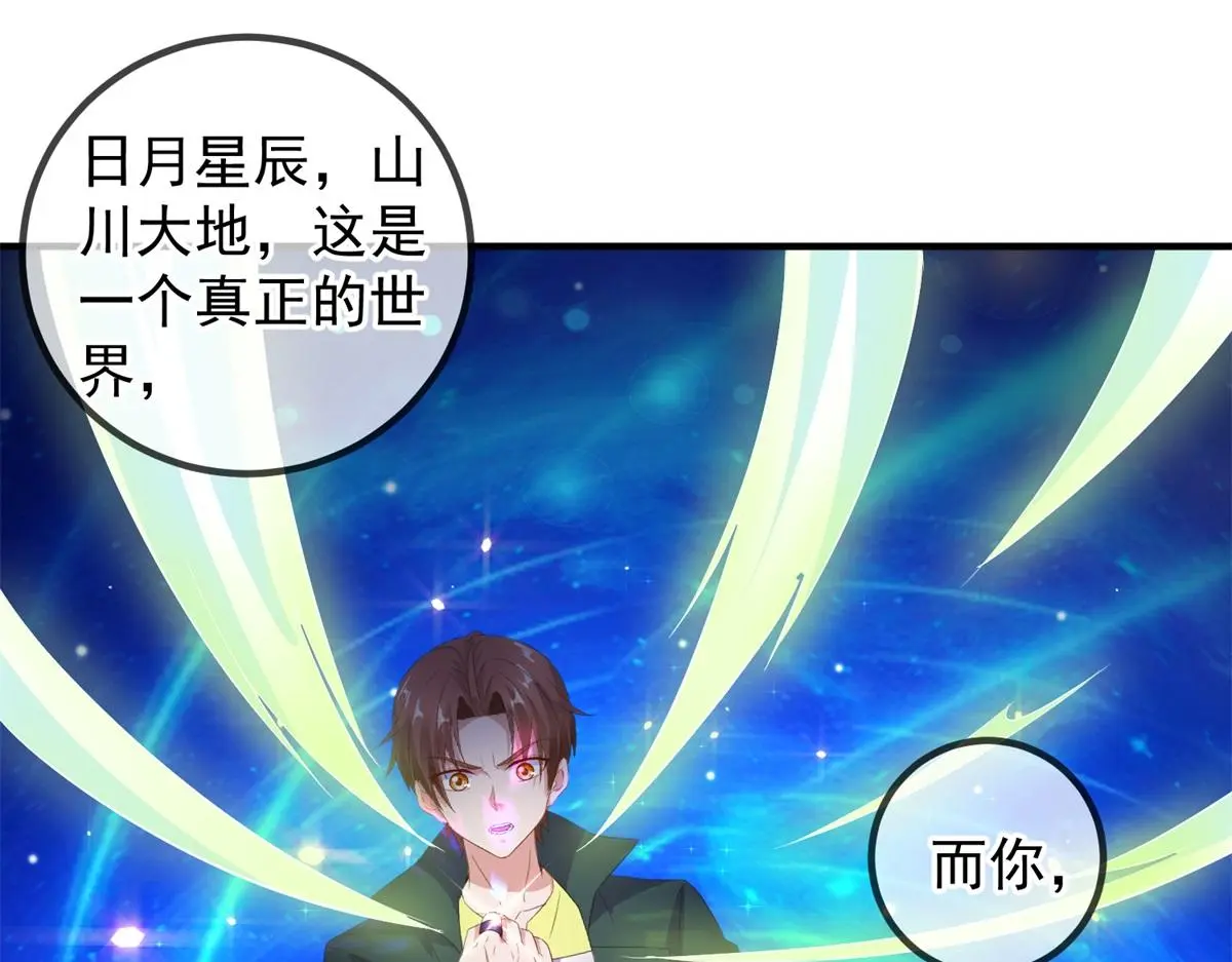 第278话 指环 第76页