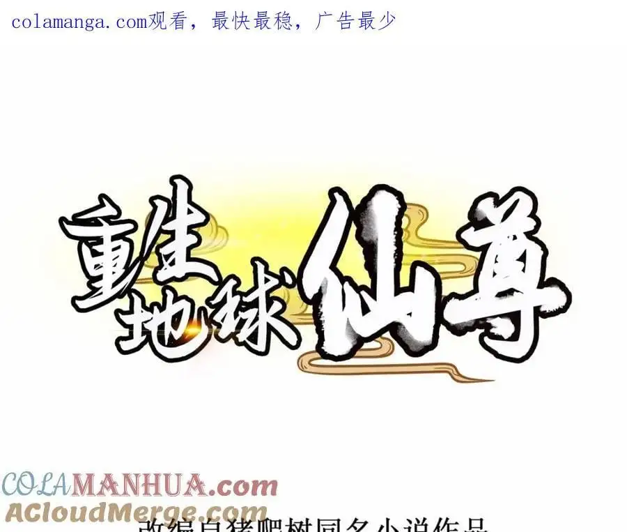 第279话 元婴 第1页
