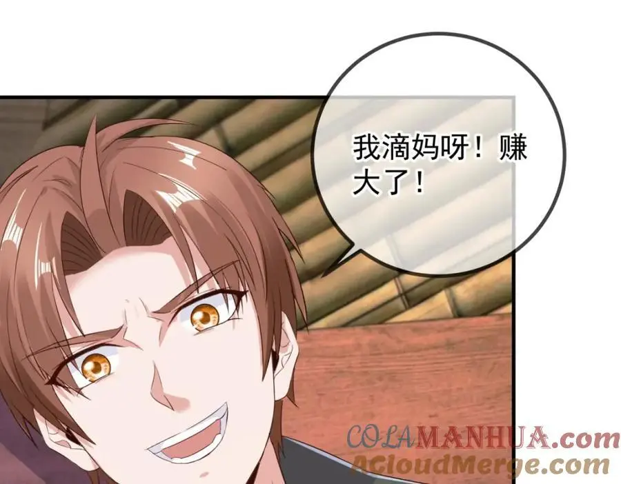 第279话 元婴 第13页