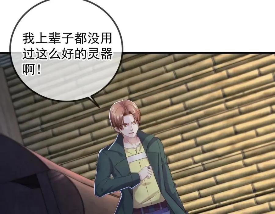 第279话 元婴 第15页
