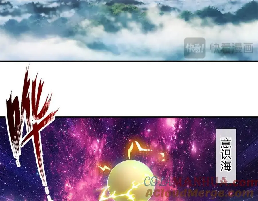 第279话 元婴 第28页