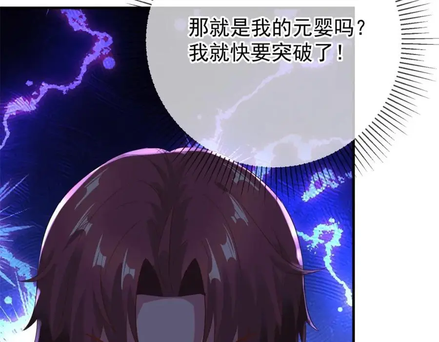 第279话 元婴 第35页