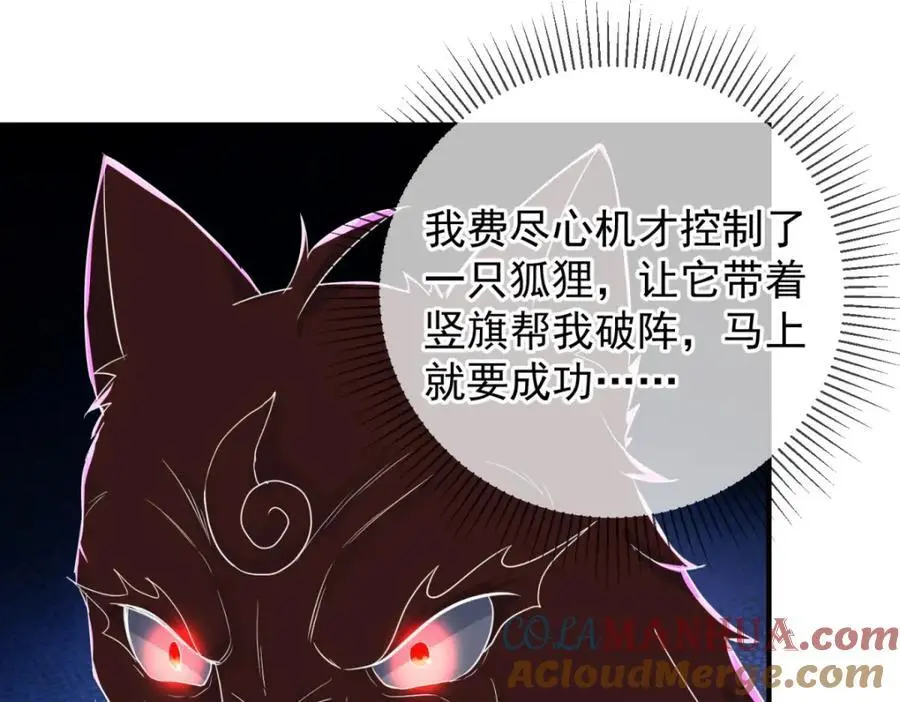 第279话 元婴 第40页
