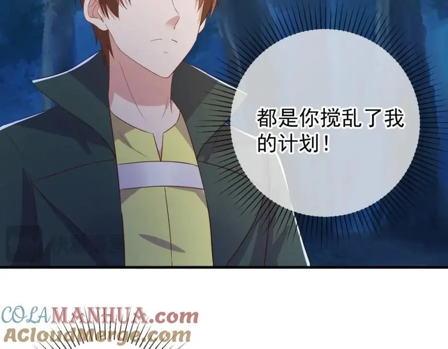 第279话 元婴 第43页