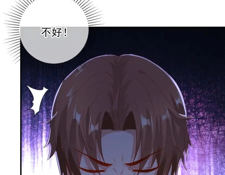 第279话 元婴 第44页