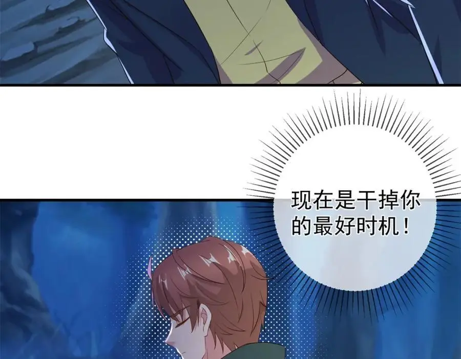 第279话 元婴 第51页