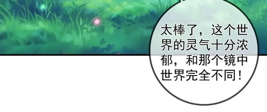 第279话 元婴 第57页
