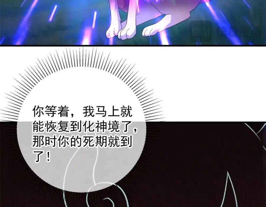 第279话 元婴 第60页