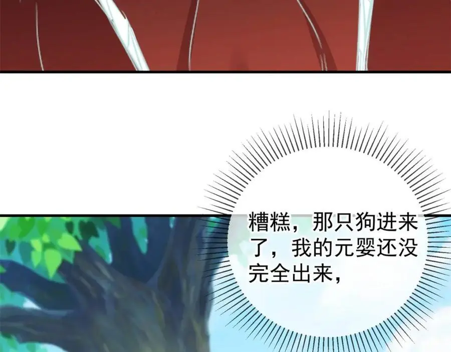 第279话 元婴 第62页
