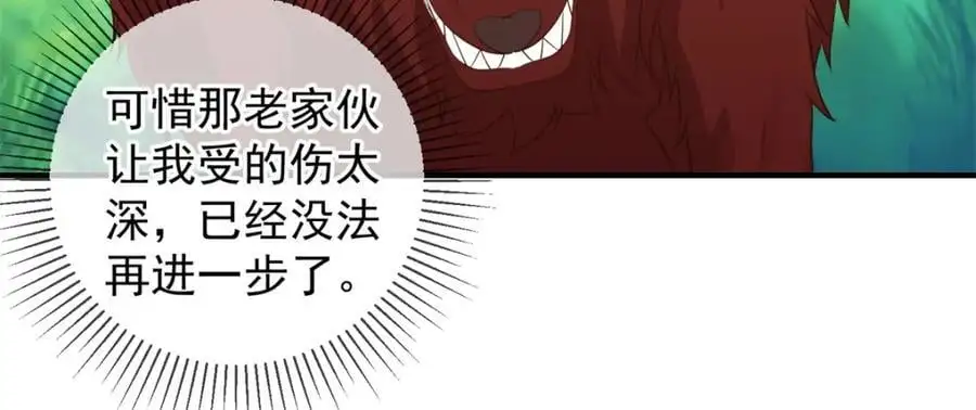 第279话 元婴 第66页