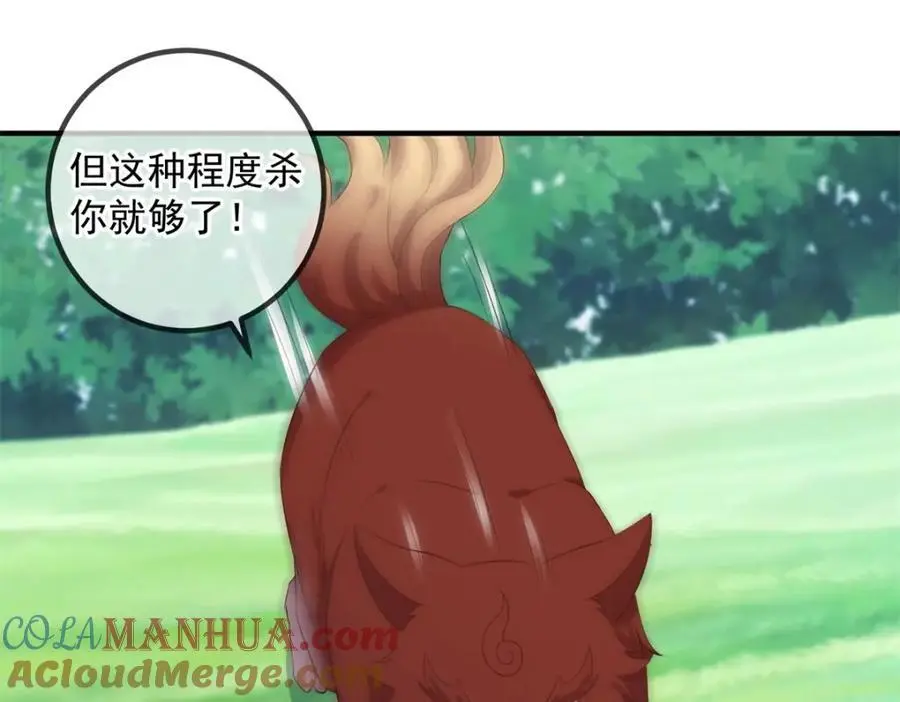 第279话 元婴 第67页