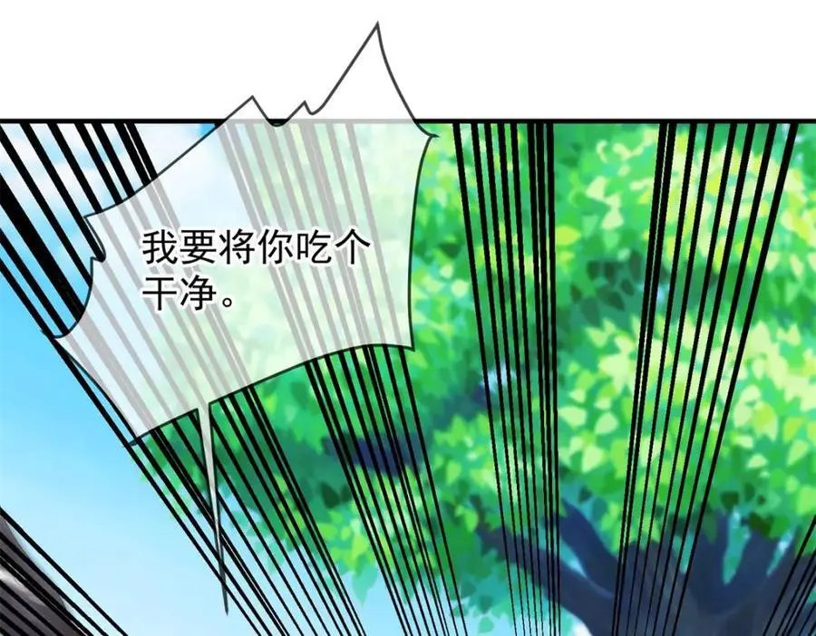 第279话 元婴 第69页