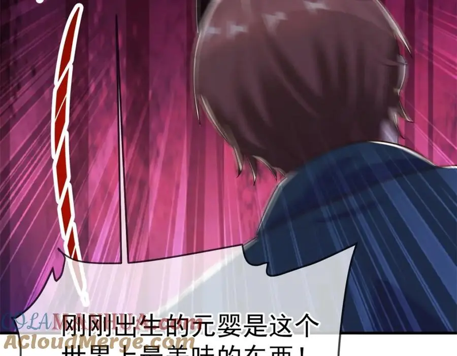 第279话 元婴 第73页