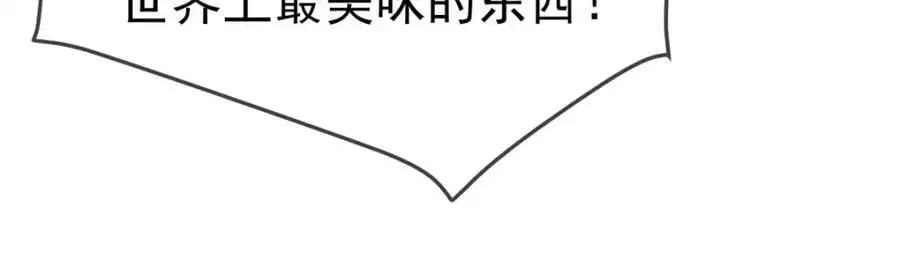 第279话 元婴 第74页